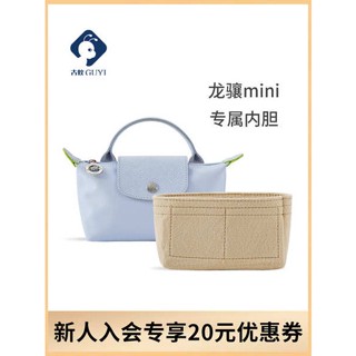 Longchamp mini Guyi Guyi Longxiang กระเป๋าซับใน Longxiang mini กระเป๋าเกี๊ยวกระเป๋ามินิกระเป๋ากลางกระเป๋าเป้เก็บกระเป๋า