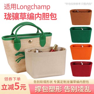 Baglcy3333.th กระเป๋าฟางยาว ด้านใน รองรับเกี๊ยว ขนาดเล็ก สําหรับ Longchamp Xiang20230813100613