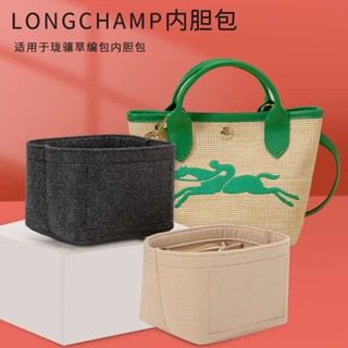 Bagljwww.th กระเป๋าฟางยาว ด้านใน ขนาดเล็ก สําหรับ Longchamp Longxiang20230813100648