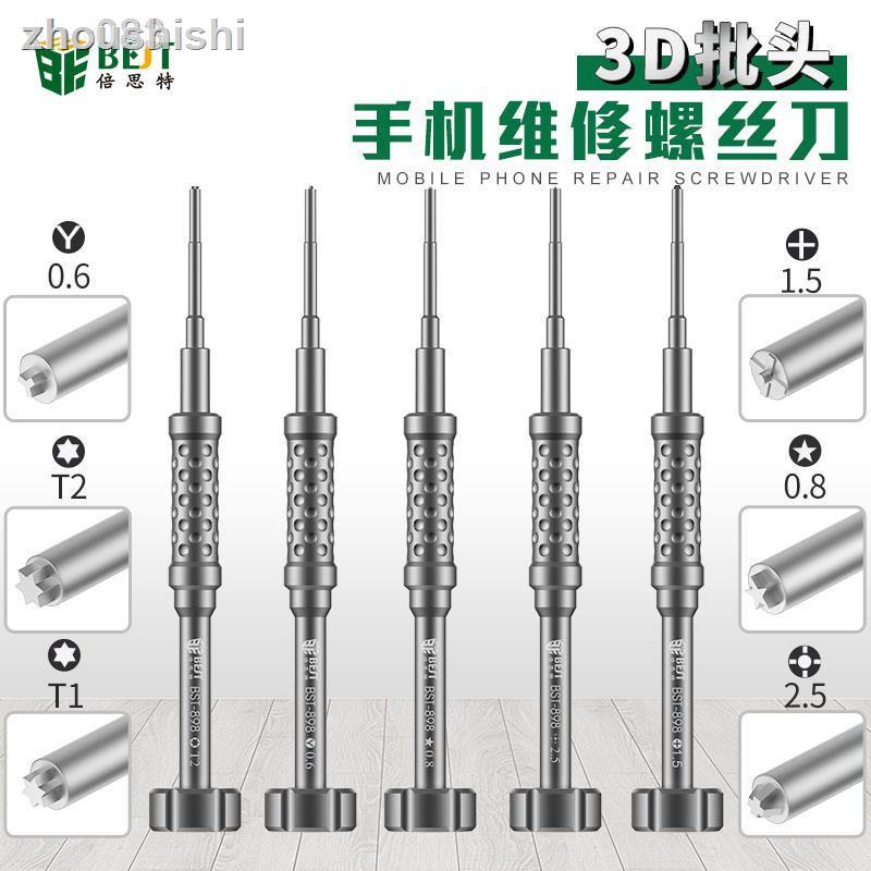 พร้อมสต็อก = ไขควง✹♂ชุดไขควง เครื่องมือซ่อม iPhone ไขควงถอดประกอบ Phillips 1.5 Torx T1T2 ไขควงสามเหล