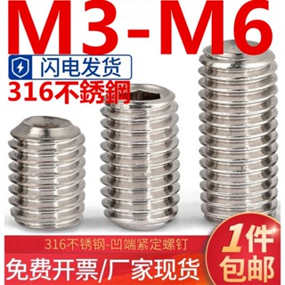 (((M3-M6) สกรูซ็อกเก็ตหกเหลี่ยม สเตนเลส 316 M3 M4 M5 M6