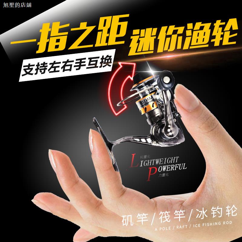รอกตกปลาขนาดเล็กแบบ Mini 500 โลหะสเตนเลสทั้งหมด หมุนล่อ 1000 สายขนาดเล็ก