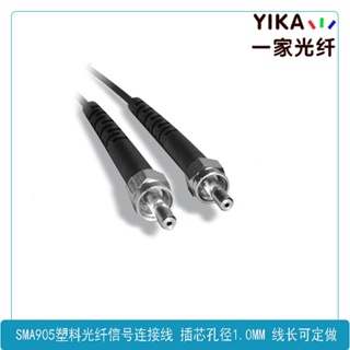 อุปกรณ์เสริม SMA905 สายเคเบิลเชื่อมต่อไฟเบอร์ออปติคอล พลาสติก CNC สเปกตรัมมิเตอร์ ส่งข้อมูล แสงสีแดง