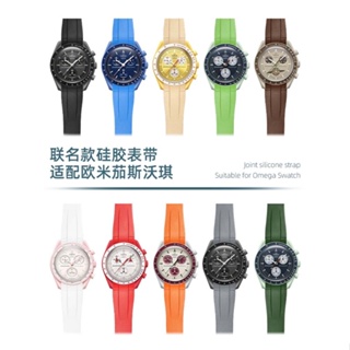 พร้อมส่ง สายนาฬิกาข้อมือ ยางซิลิโคน ลายดาวเคราะห์ Omega Co-Branded Swatch Planet Series 20 มม. สําหรับผู้ชาย ผู้หญิง