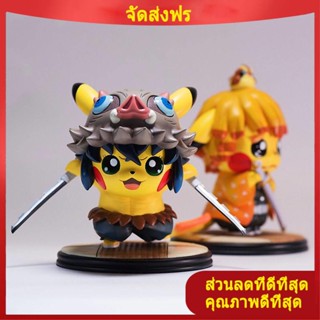 demon slayer handmade ตุ๊กตา ของเล่นผู้ไหญ่ Pokemon Pikachu cos Ghost Blade ภรรยาของฉันผู้ช่วยของ Shan Yi Yi ทำงานโมเดลตกแต่งรถ