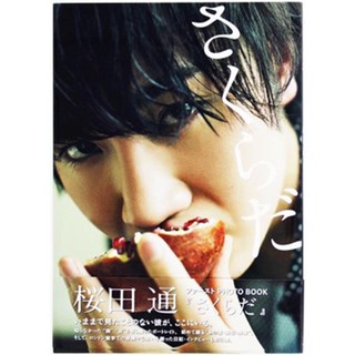 [ส่งจากญี่ปุ่น] Sakurada Dori Sakurada First PHOTO BOOK L05256662