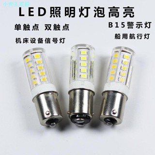 หลอดไฟเตือน LED 110v220v3w5w10w15w B15 สําหรับจักรเย็บผ้าไฟฟ้า