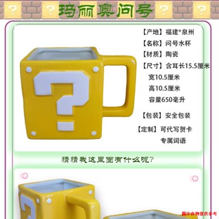 ∏♕แก้วมักสพันจ์บ็อบ จุของได้เยอะ ลาย Garfield Question Mark ทรงสี่เหลี่ยม