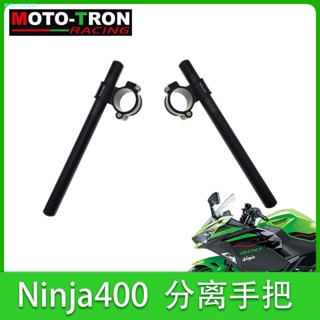 Moto TRON ด้ามจับแยก สําหรับ Kawasaki Ninja Ninja400