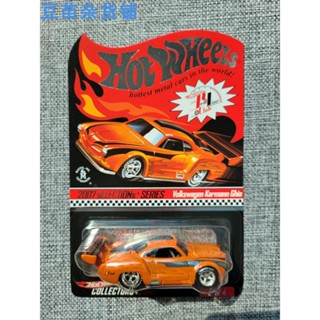 Hot Wheels hotwheels RLC สายสีแดง โฟล์คสวาเก้น โฟล์คสวาเก้น คาร์มันน์ ghia