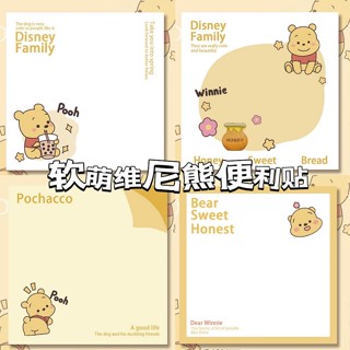 [โพสต์-อิท โน้ต] กระดาษโพสอิท ลายการ์ตูนหมีพูห์น่ารัก คุณภาพสูง