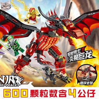 บล็อกตัวต่อเลโก้ Phantom Ninja Dragon ขนาด 6+12 ซม. ของเล่นสําหรับเด็กผู้ชาย 2023