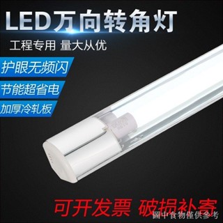 ชุดไฟติดมุมเพดาน led T8 ทรงสามเหลี่ยม มุมขวา ประหยัดพลังงาน