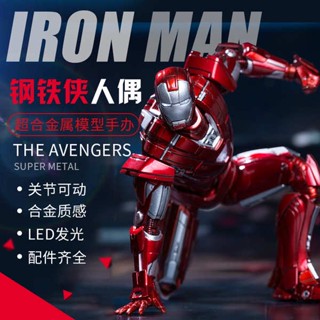 โมเดลฟิกเกอร์ Iron Man mk33 Marvel แบบโลหะ ข้อต่อขยับได้