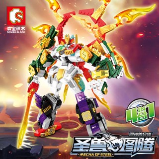 Senbao บล็อกตัวต่อ103237จิ๊กซอว์เหล็ก รูป Mecha Holy Beast Xuanwu White Tiger Suzaku Qinglong Four-in-One ของเล่นสําหรับเด็ก