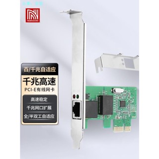 Nokoxin NOKOXIN PCI-E Gigabit Ethernet Rtl8111E/F การ์ดเครือข่ายอินเตอร์เน็ต PCIe ความเร็วสูง พอร์ตพาวเวอร์ RJ45 1,000M สําหรับคอมพิวเตอร์ตั้งโต๊ะ