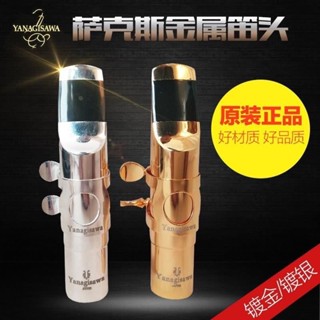 Yixi ขลุ่ยโลหะ อัพเกรด ของแท้ Yanazawa Saxophone Alto Tenor Big Promotion in the Warehouse