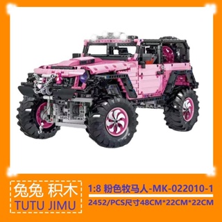 โมเดลบล็อกตัวต่อเลโก้ 1: 8 Wrangler Influencer สีชมพู ของเล่นสําหรับเด็กผู้ชาย และผู้หญิง