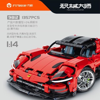 Wanzhi โมเดลรถยนต์ Supercar 1: 14 Ferrari Porsche ของเล่นสําหรับเด็ก