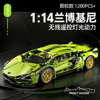 [Gangge Exclusive] โมเดลรถสปอร์ต 1280 Particles 1: 14 Lamborghini ของเล่นสําหรับเด็ก