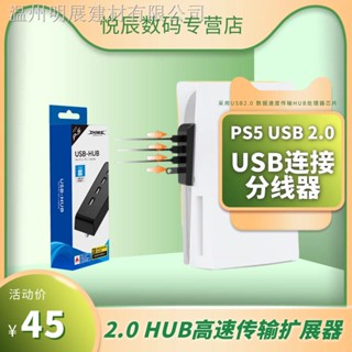 Dobe ฮับแยกขยาย ความเร็วสูง สําหรับ Sony PS5 USB 2.0 PS5