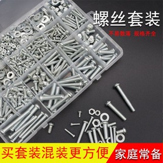 ชุดกล่องสกรู น็อต สกรู แหวนรอง M3 M4 M5 สําหรับครัวเรือน DIY