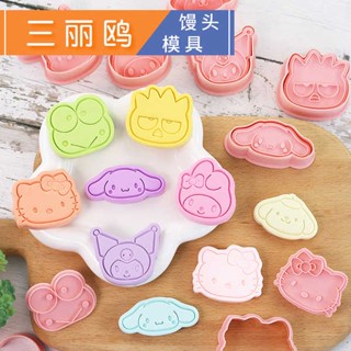 Sanrio Cartoon Mantou Mold Mooncake Mold Mold Mold Buns Paste Paste อาหารเสริมเครื่องมือทำบิสกิต