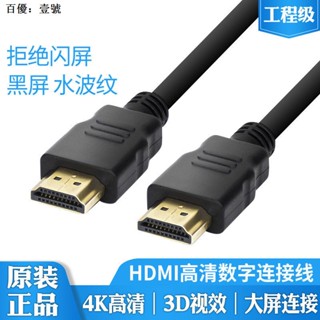 สายเคเบิ้ลแปลงโปรเจคเตอร์ Hdmi HD สําหรับคอมพิวเตอร์ โน๊ตบุ๊ค