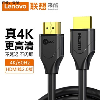 Lenovo Laiku สายเคเบิลเชื่อมต่อ hdmi HD 2.0 4k สําหรับคอมพิวเตอร์ TV