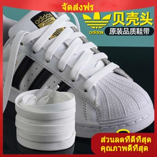 เชือกรองเท้า เหมาะสำหรับ Adi adidas shell head เชือกผูกรองเท้าผ้าฝ้ายแบนแท้สีขาวชายและหญิงป้ายทอง Clover รองเท้าสีขาว