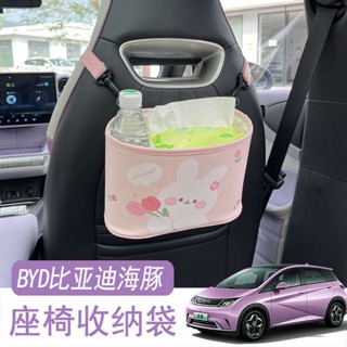 Dolphin BYD อุปกรณ์แต่งรถยนต์ Pgb สำหรับ BYD Dolphin ที่นั่งด้านหลังกระเป๋าเก็บของ BYD ดัดแปลงรถกล่องเก็บของกล่องกล่องเก็บของสิ่งประดิษฐ์