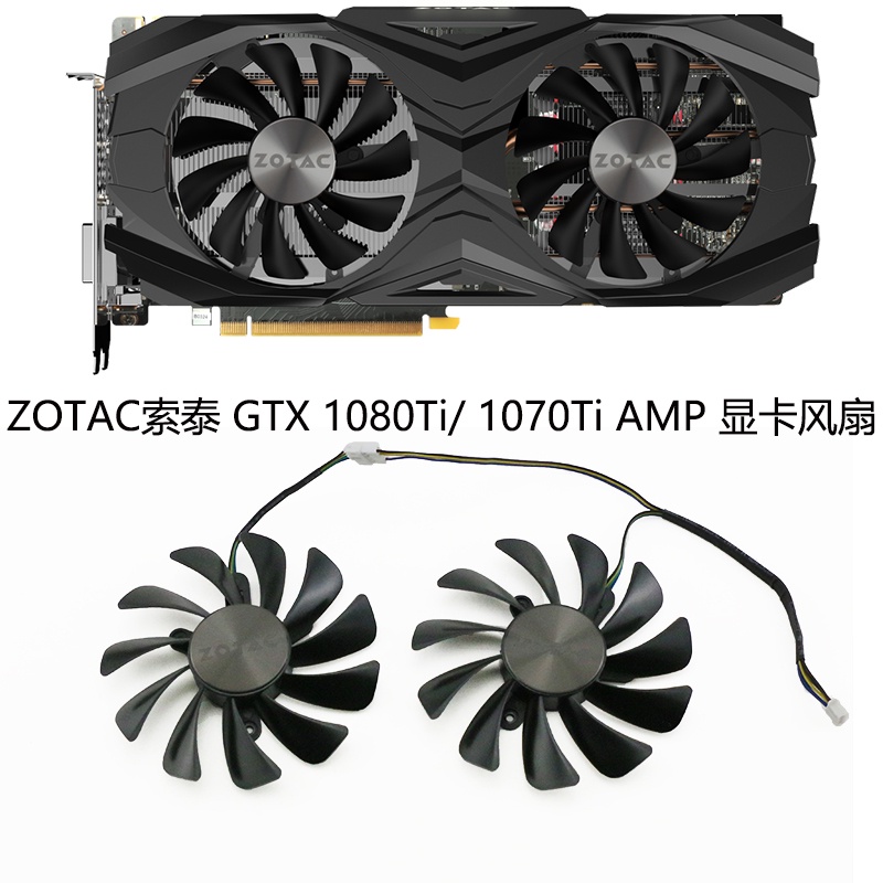 ZOTAC ZOTAC GTX 1080Ti/1070Ti AMP กราฟิกการ์ดพัดลมระบายความร้อน GFM10012H12SPA