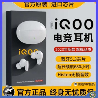 หูฟัง หูฟังบลูทูธ หูฟังบลูทูธสำหรับ iqoo9/8/7ไร้สาย neo5s/se ของแท้ pro รุ่นใหม่2023