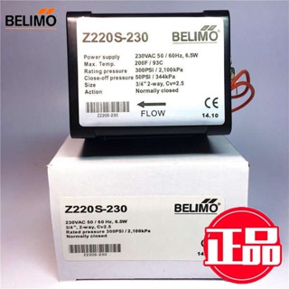 Belimo BELIMO วาล์วโซลินอยด์ไฟฟ้า สองทาง Z220S-230