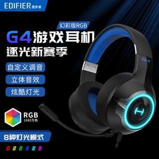 Ffdedifier/edifier G4 Phantom Color RGB Version ชุดหูฟังเล่นเกม แบบใช้สาย สําหรับคอมพิวเตอร์