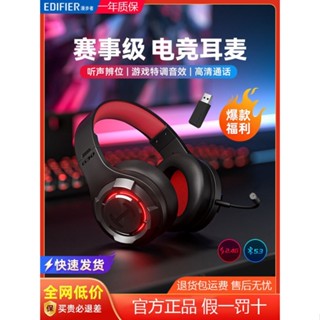Ffd Edifier G30S Thunder Version ชุดหูฟังบลูทูธไร้สาย สําหรับเล่นเกม แล็ปท็อป