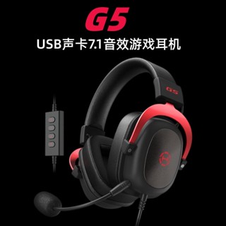 Ffd Edifier G5 ชุดหูฟังเล่นเกม 7.1 แบบใช้สาย USB ตัดเสียงรบกวน สําหรับคอมพิวเตอร์