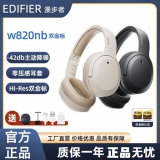 Ffd พร้อมส่ง Edifier W820NB ชุดหูฟังบลูทูธ 5.2 ตัดเสียงรบกวน เวอร์ชั่นฉลากสีทอง