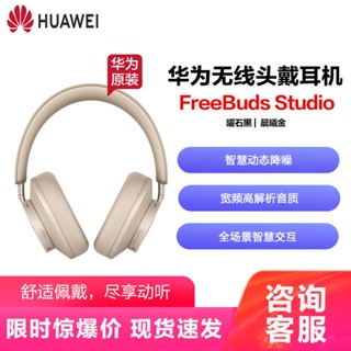 Ffd Huawei FreeBuds Studio ชุดหูฟังบลูทูธไร้สาย ตัดเสียงรบกวน สําหรับเล่นเกม