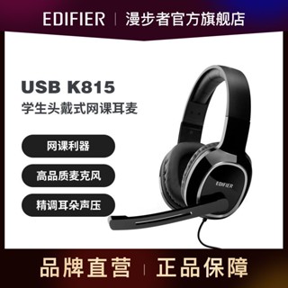 ชุดหูฟังคอมพิวเตอร์ Ffd Edifier K-815-USB พร้อมไมโครโฟน