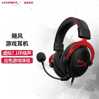 ชุดหูฟังเล่นเกม Ffd HyperX (HyperX) Cloud II Hurricane 2 7.1 Channel