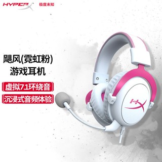 Ffd Extremely Unknown (HyperX) Cloud II Hurricane 2 ชุดหูฟังเล่นเกม 7.1 กินไก่