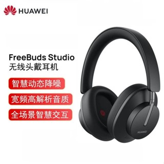 Ffd HUAWEI HUAWEI FreeBuds Studio Obsidian ชุดหูฟังบลูทูธไร้สาย สีดํา สําหรับเล่นเกม