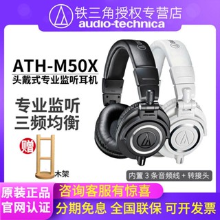 ชุดหูฟังมอนิเตอร์ Ffd Audio-Technica ATH-M50X M20X M30X สําหรับเล่นเกม