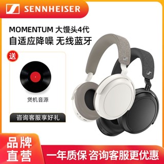 Ffd Sennheiser MOMENTUM 4 Big Steamed Buns 4th Generation ชุดหูฟังไดนามิกบลูทูธไร้สาย ตัดเสียงรบกวน