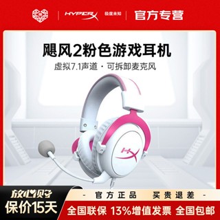 Ffd Extremely Unknown HyperX Cloud II Hurricane 2 ชุดหูฟังเกมมิ่งเสมือนจริง 7.1 มีสาย