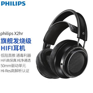 Ffd Philips X2HR ชุดหูฟังสเตอริโอ HIFI ความละเอียดสูง มือสอง