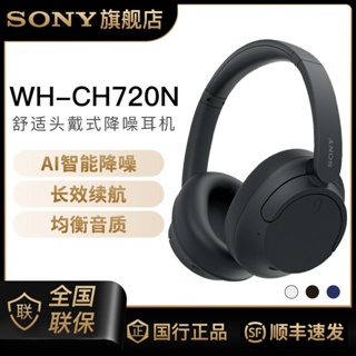 Ffdsony/sony WH-CH720N ชุดหูฟังซับวูฟเฟอร์บลูทูธ ตัดเสียงรบกวน