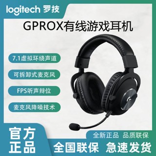 Ffd Logitech GPROX ชุดหูฟังเล่นเกม แบบใช้สาย FPS 7.1