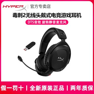 Ffdhyperx Extremely Unknown Stinger 2 ชุดหูฟังเกมมิ่งไร้สาย CSGO